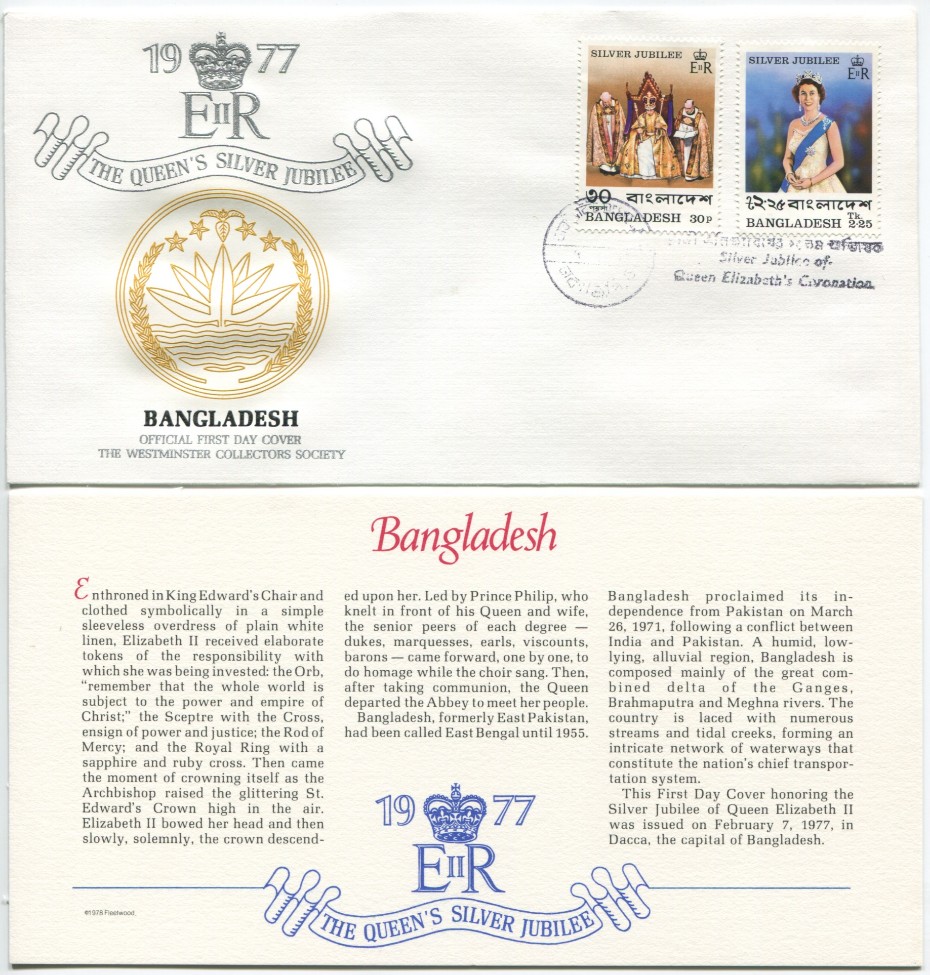 Bangladesh First Day Cover from the Queen Elizabeth II Silver Jubilee Series, 1977