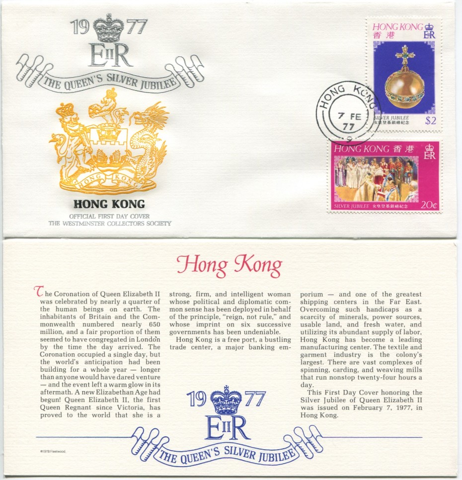 Hong Kong First Day Cover from the Queen Elizabeth II Silver Jubilee Series, 1977